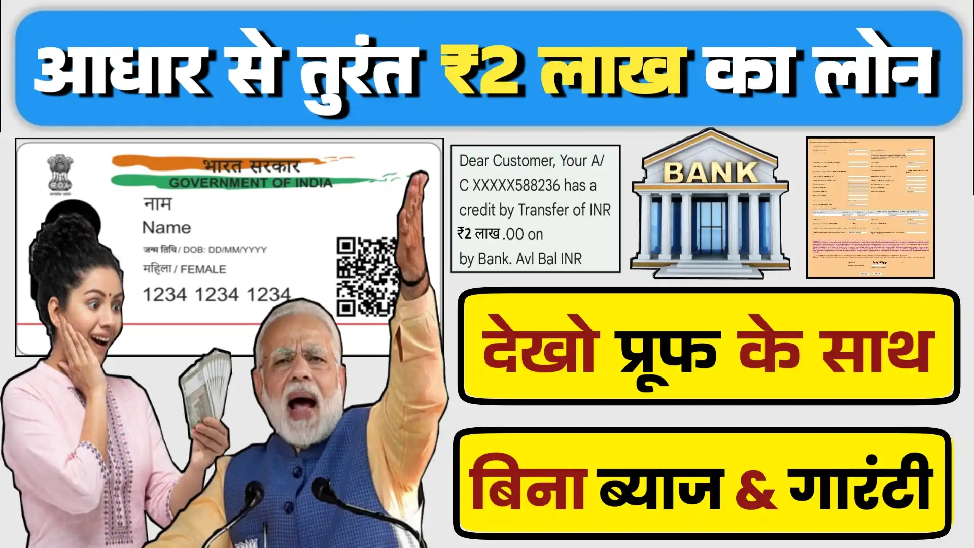 Fastest Personal Loan