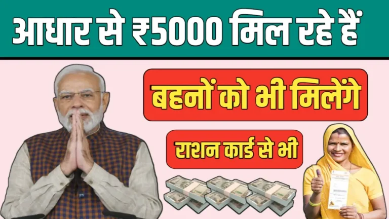 Loan Worth Lakhs of Rupees