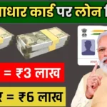 Small Loan Apply Process